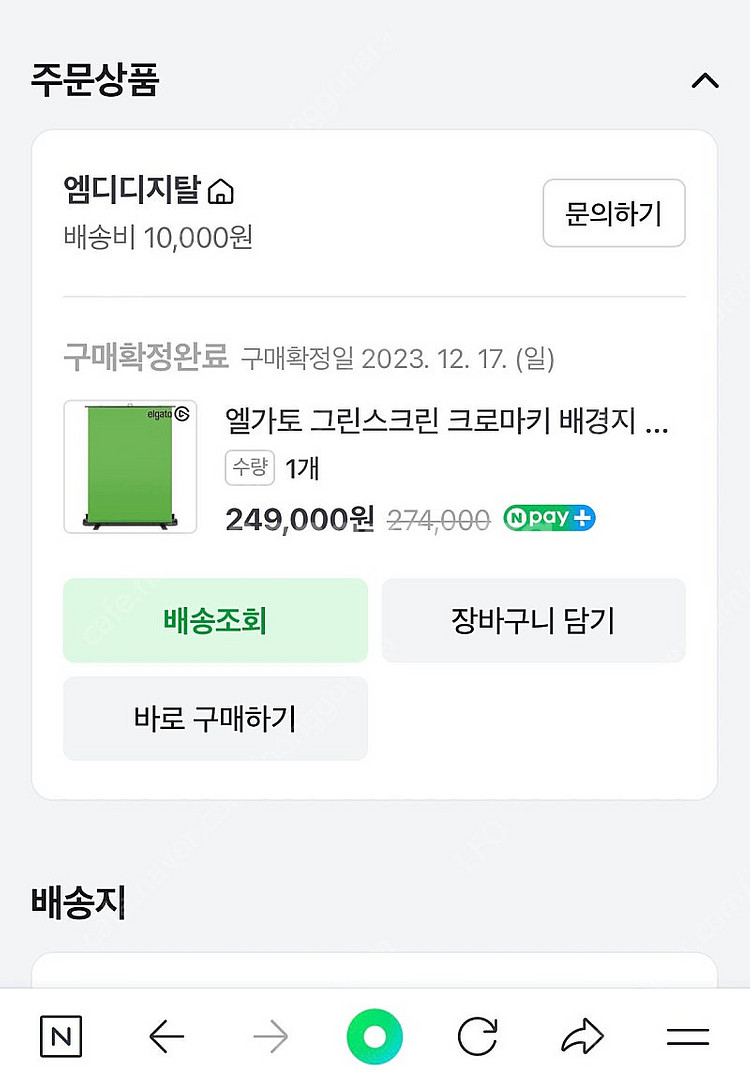 엘가토 크로마키--3