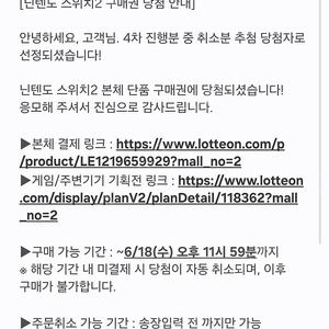 닌텐도스위치2 새상품 판매합니다.