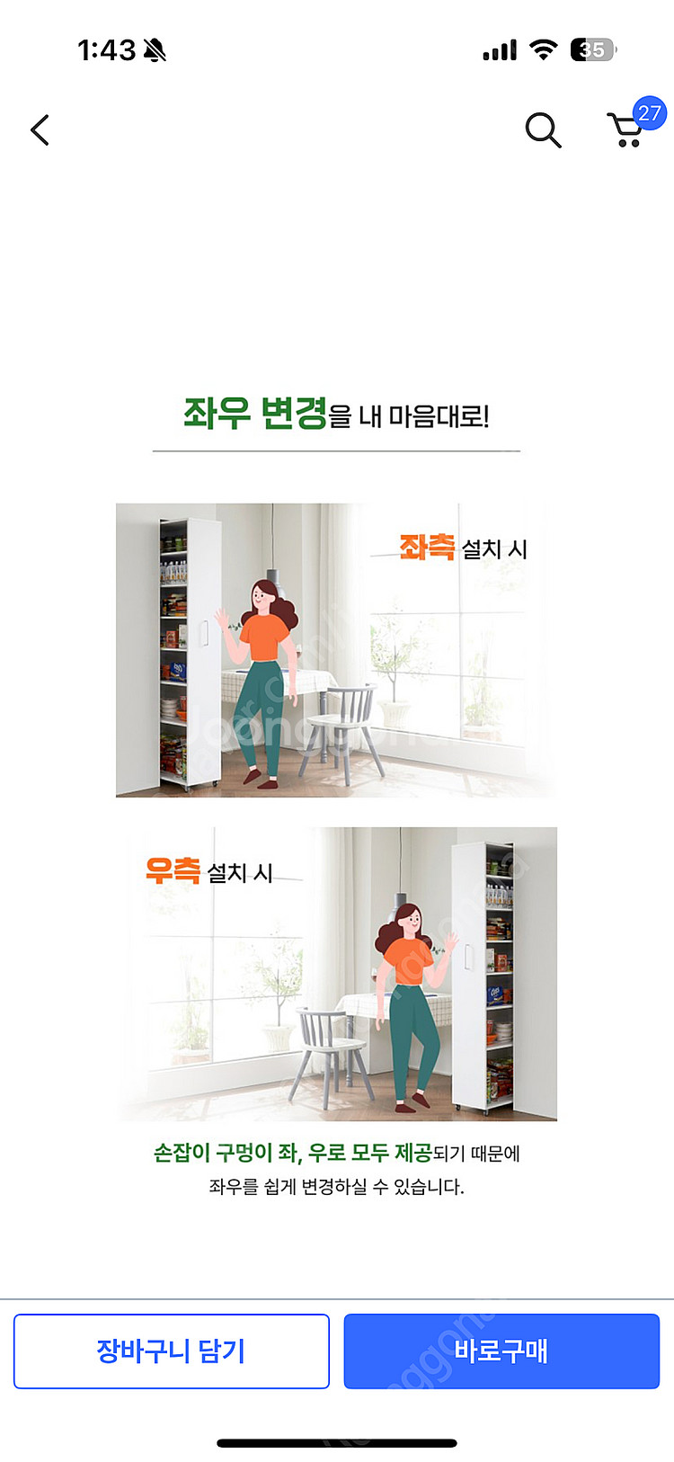 키큰 냉장고 틈새 수납장 300 그레이--1