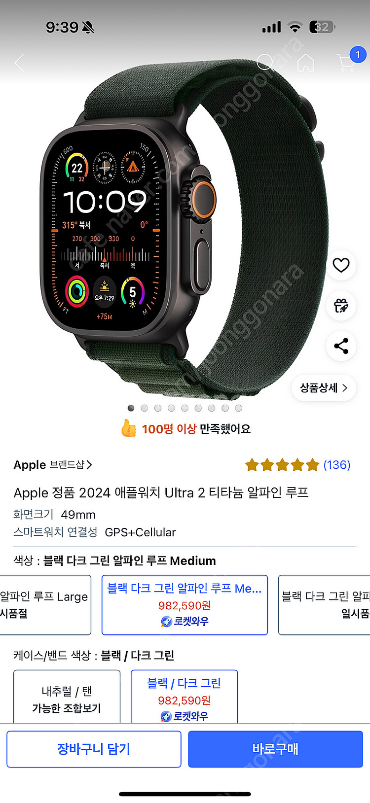 애플워치 울트라2 티타늄 알파인--0