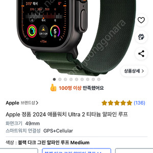 애플워치 울트라2 티타늄 알파인