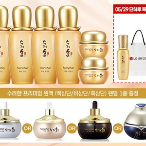 (엘지생활건강) 수려한 화윤기초 3종 × 2세트 (무료배송)