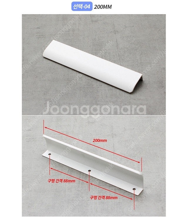 사각 붙박이장 서랍장 싱크대 가구손잡이--2
