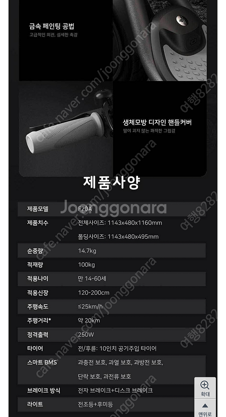 전동킨보드 나인봇--3