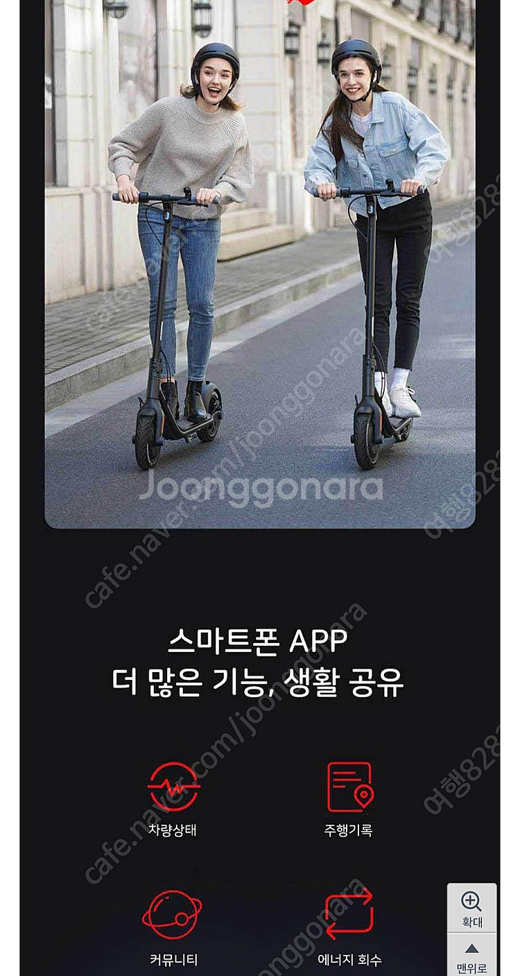 전동킨보드 나인봇--4