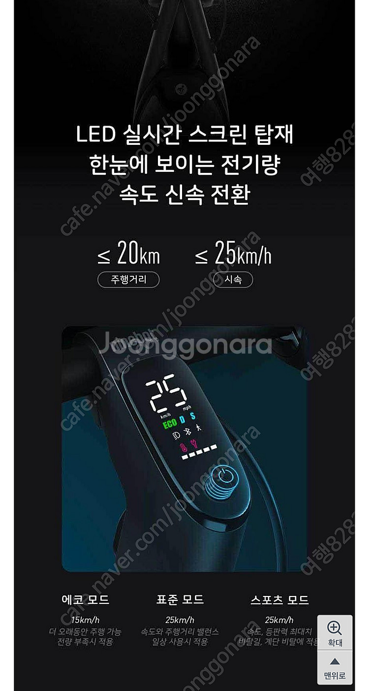 전동킨보드 나인봇--5