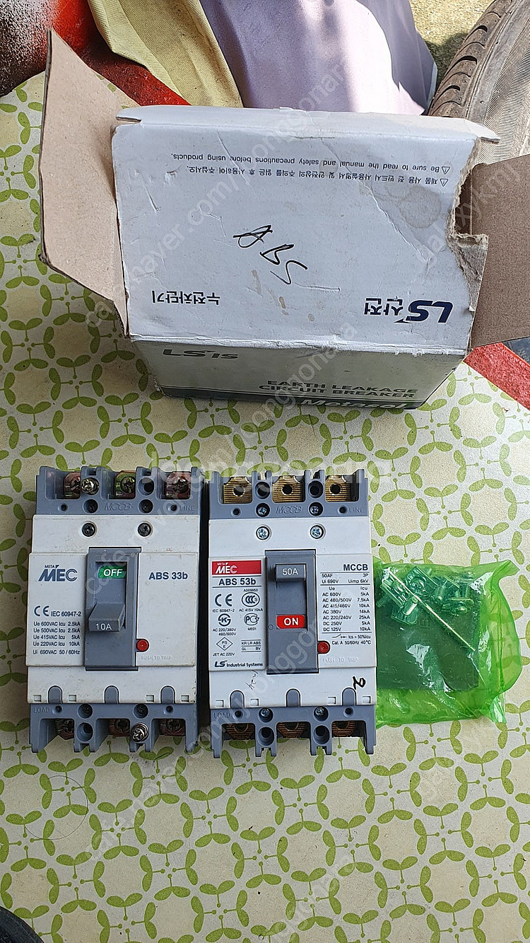 배선용차단기 mccb 3p 50a 10a 운포--0