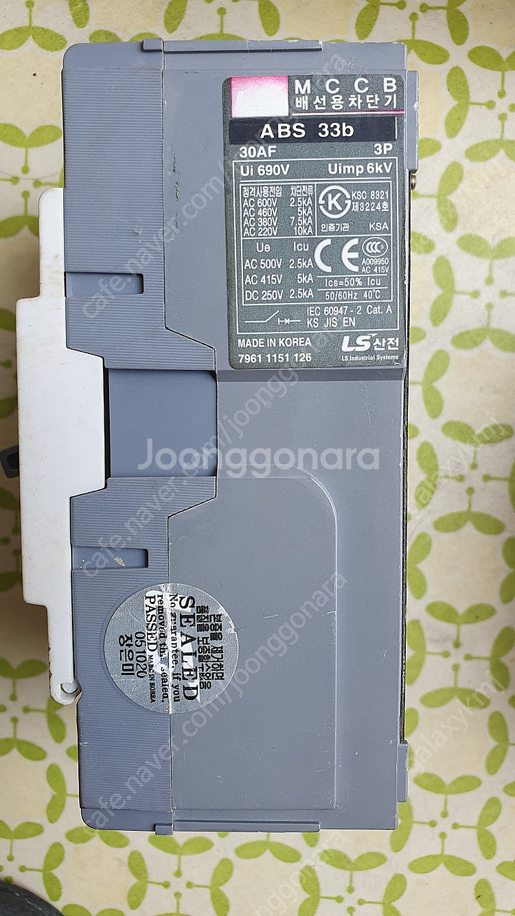 배선용차단기 mccb 3p 50a 10a 운포--4