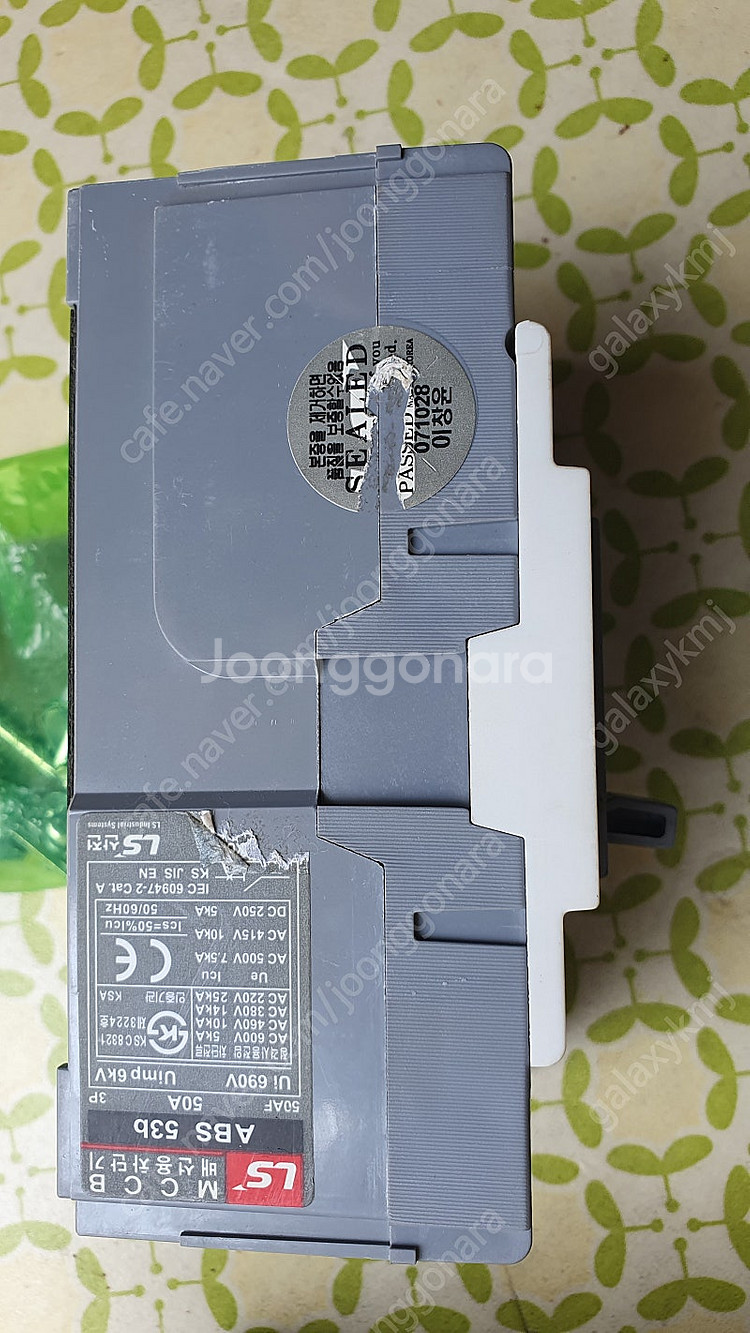 배선용차단기 mccb 3p 50a 10a 운포--5