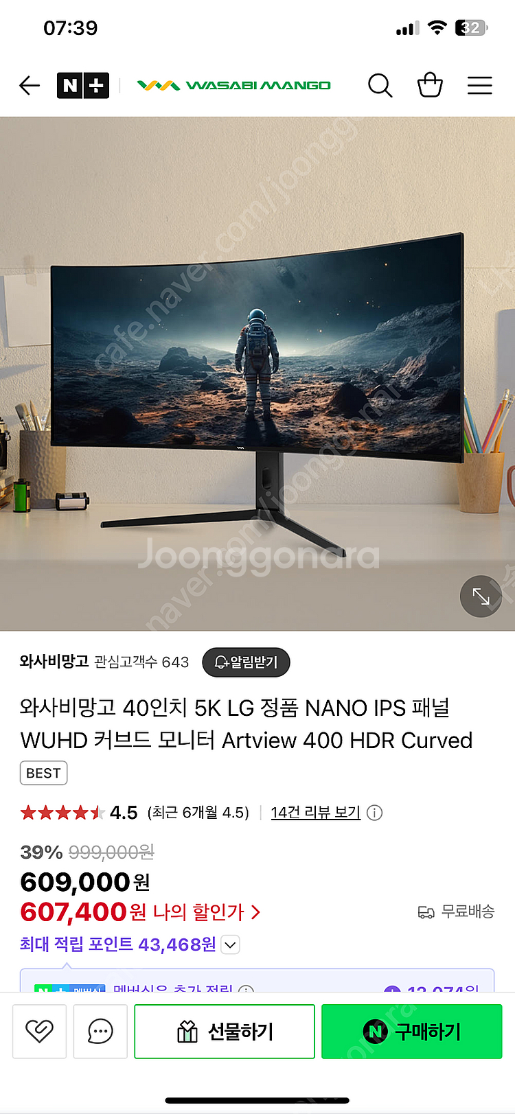 신품액정불량 와사비망고 40인치 WUHD 5K 커브드 ...--5