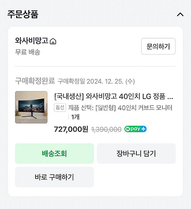 신품액정불량 와사비망고 40인치 WUHD 5K 커브드 ...--6