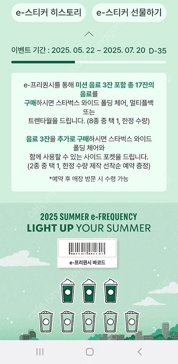 프리퀀시 일반 3개 4000원 구매--0