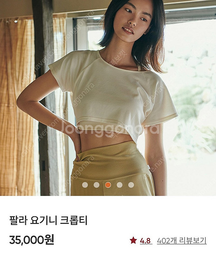무브웜 요가복 팝니다 오즈이즈 아르아율 안다르--7