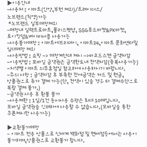 이마트 모바일 금액권 10만원 판매합니다