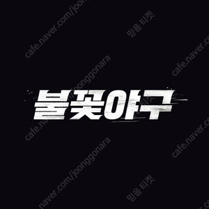 6/22 불꽃야구 스튜디오C1 클럽석 연석
