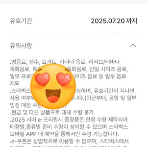 스타벅스 이프리퀀시 완성본 27000원