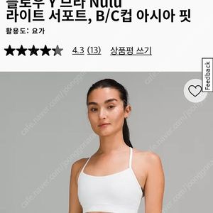룰루레몬 요가복 팔아요
