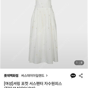 써스데이아일랜드 원피스
