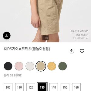 유니클로 기어쇼트 반바지 140 (새상품)