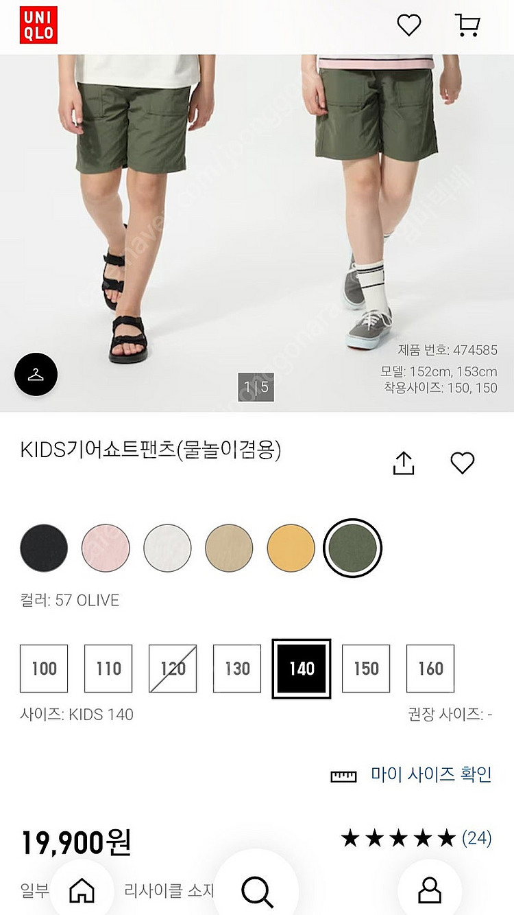유니클로 기어쇼트 반바지 140 (새상품)--4