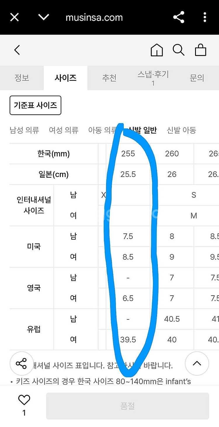 브룩스런닝화 하이페리온 255 택포5만--2