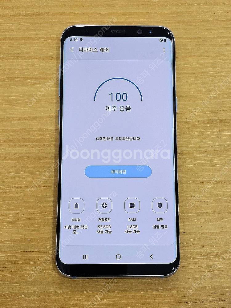<서울 송파> 삼성 갤럭시 S8+(플러스) 64기가 코...--8