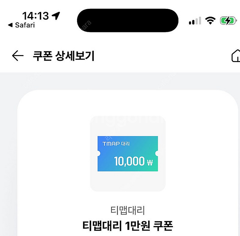 티맵대리쿠폰--0