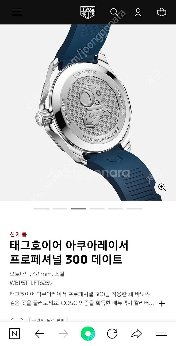 태그호이어 아쿠아레이서 300 용 러버밴드 판매합니다 ...--0