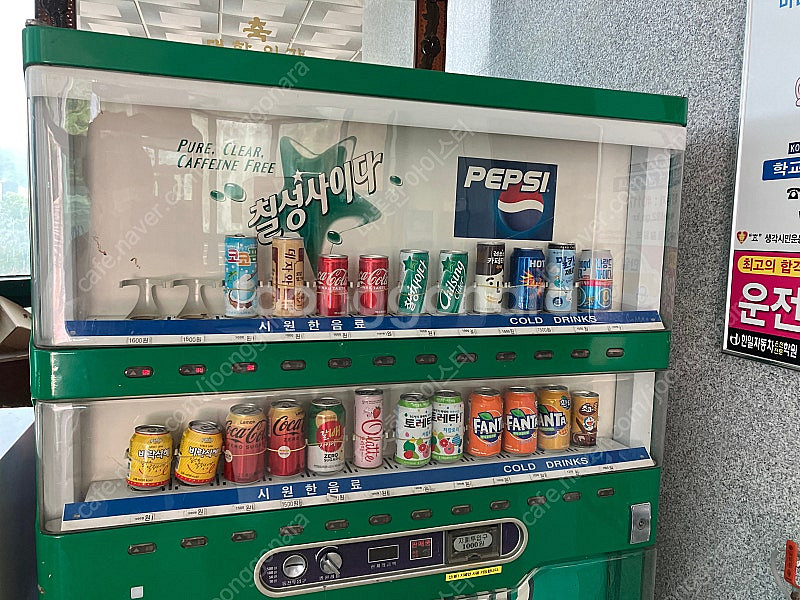 자판기+지폐교환기 팝니다. 급처--0