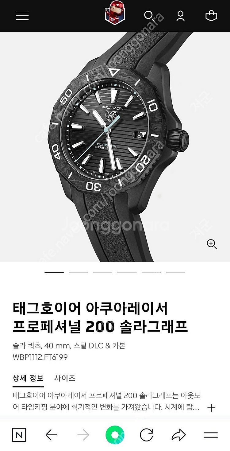 태그호이어 아쿠아레이서 200용 디버클 판매합니다--0