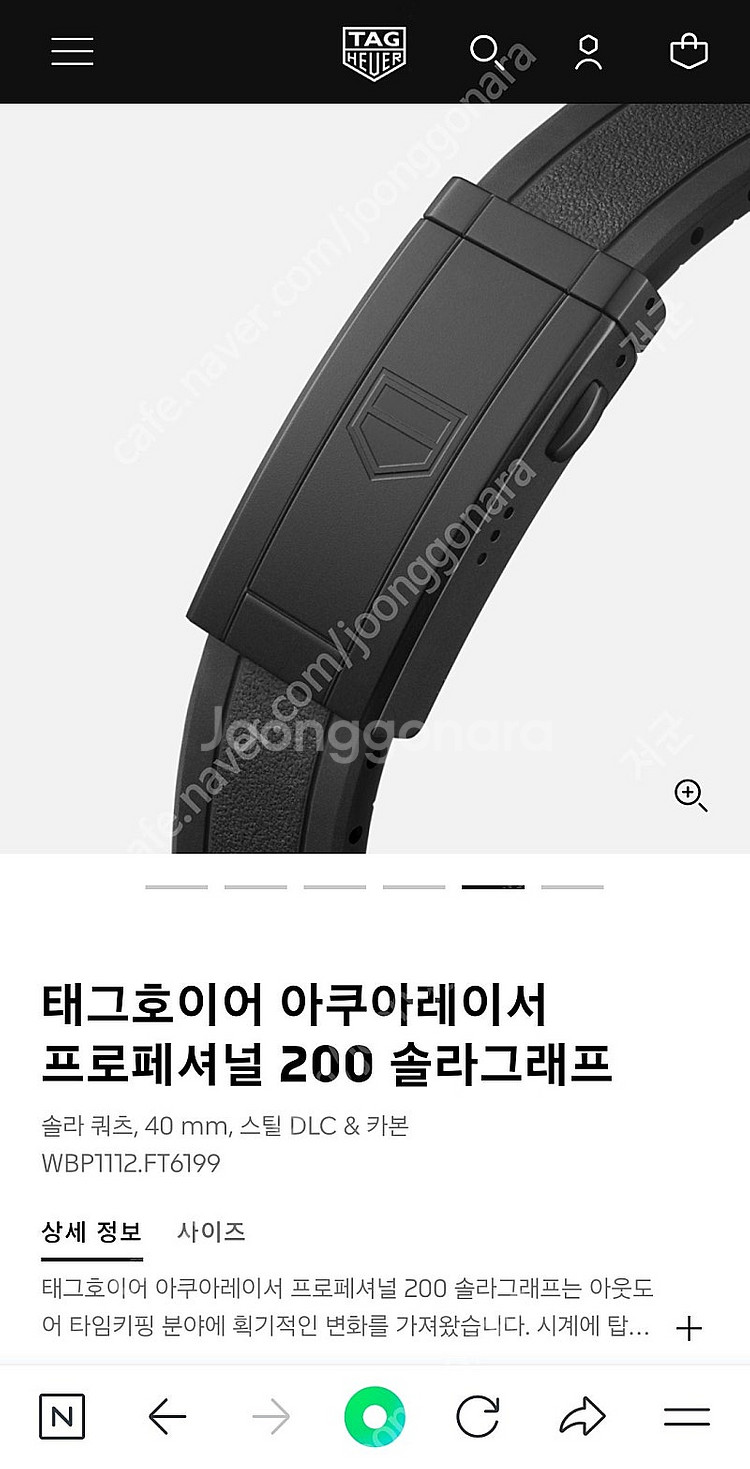 태그호이어 아쿠아레이서 200용 디버클 판매합니다--1