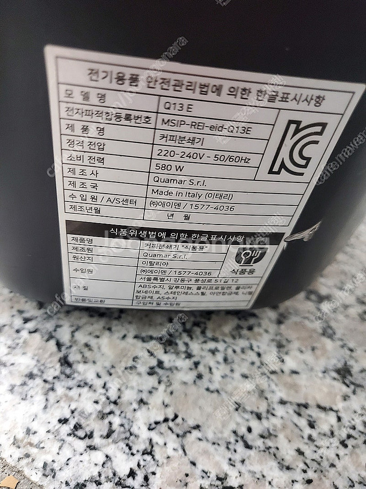 [판매] Quamar 쿼마 Q13E 자동 커피 그라인더...--2