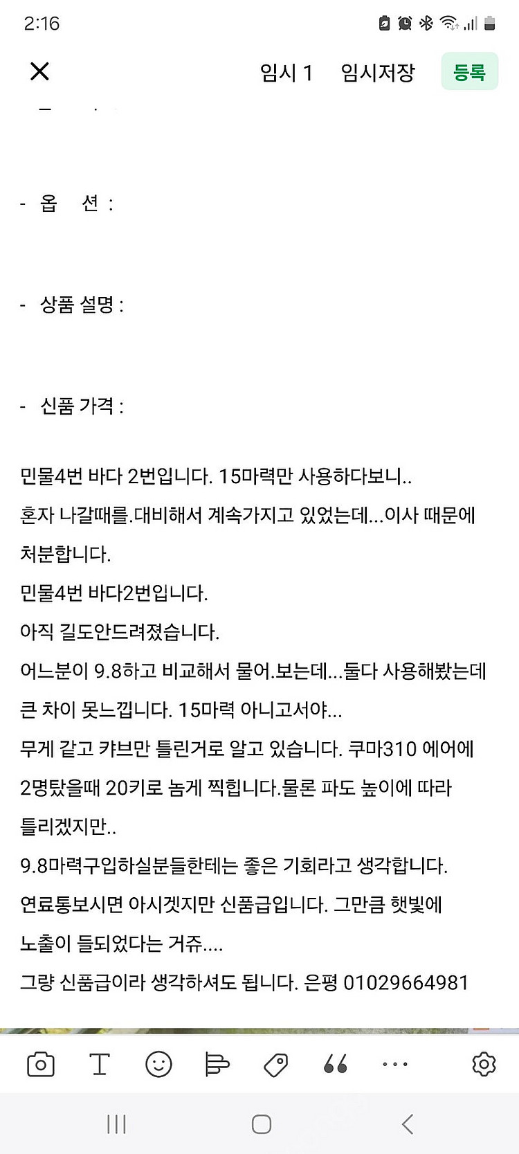 머큐리8마력 16년 (신품급)--9