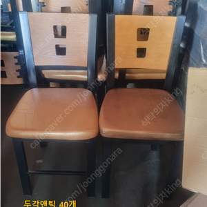 업소용 창고정리 구내식당 함바 한식뷔페 리퍼 스크래치 의자