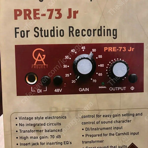 Pre-73 jr 빈티지 마이크 프리앰프