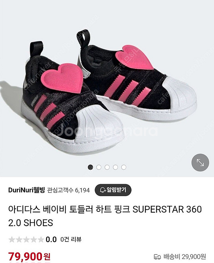 아디다스 수퍼스타 360 키즈 핑크 하트 (단1회 착용...--0