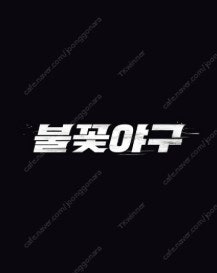 불꽃야구 6/22 3층 지정석 305구역 4연석 양도합...--0