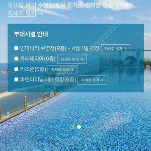 속초아이파크스위트 오션뷰더블(2인)/오션뷰더블트윈(4인) 주중,금요일,토요일 *예약날짜확인요망*