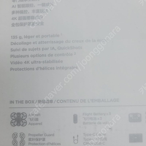 DJI Neo 네오 플라이 모어 콤보 씰 미개봉 상품