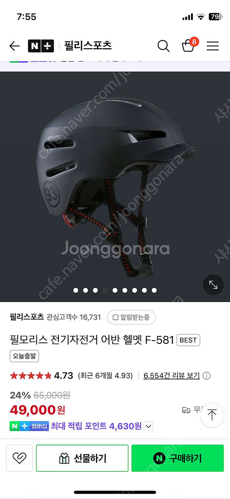 트렉 자전거 마린5 xs 사이즈 +거치대+헬맷/거의 새...--9