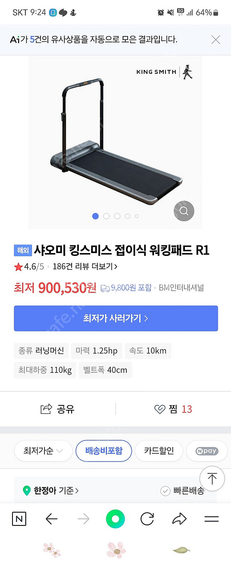 샤오미 킹스미스R1 접이식 워킹패드/ 급처 가격다운!!...--2