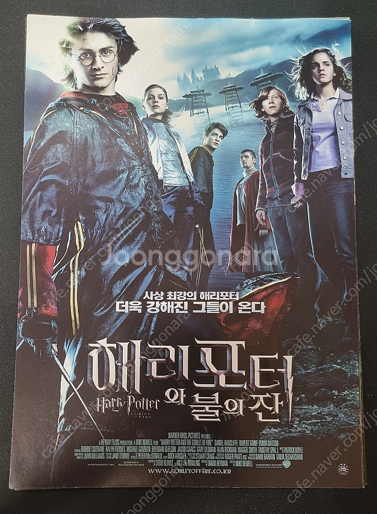 [택미포]해리포터 한국/일본 전단지(팜플렛) 일본 가이...--2