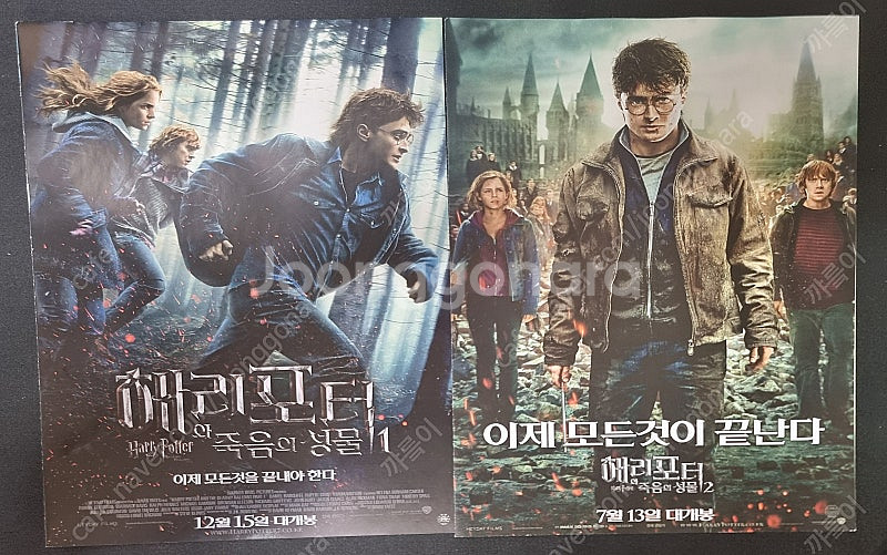 [택미포]해리포터 한국/일본 전단지(팜플렛) 일본 가이...--4