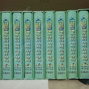 예수님의 이적 비유 강해 (전10권 세트) /찰스 스펄전 (지은이)/도서출판 로고스 /1998년 9월10/ 최상보관상태