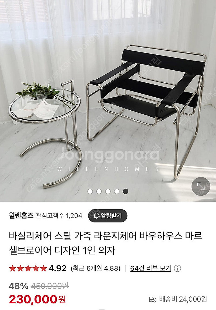 바실리체어 스틸 가죽 라운지체어 바우하우스 마르셀브로이...--0