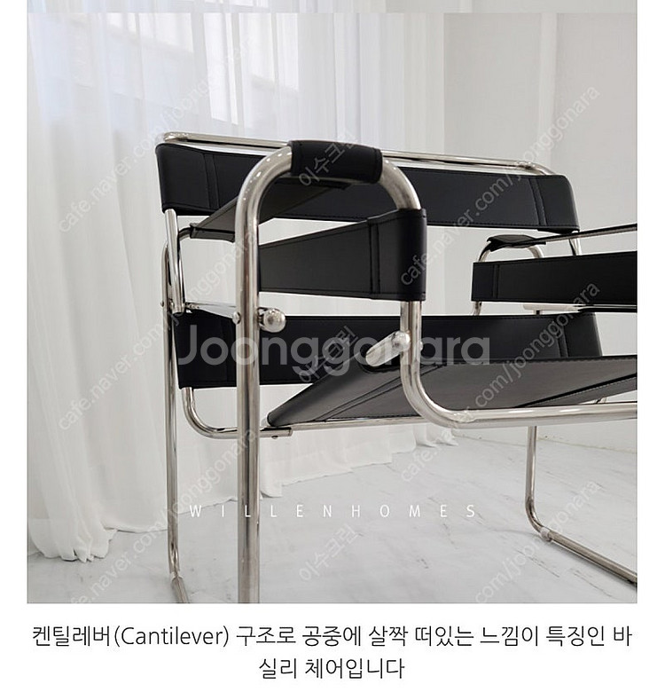 바실리체어 스틸 가죽 라운지체어 바우하우스 마르셀브로이...--8