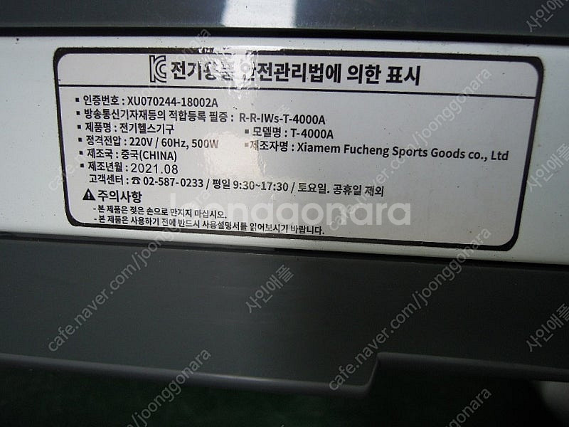 런닝머신,워킹머신T-4000A--4