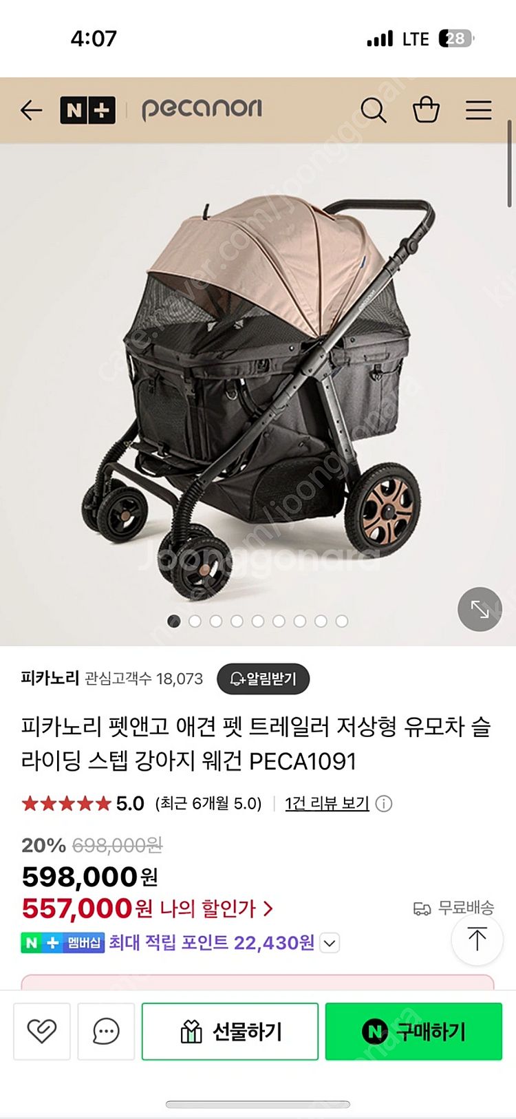 [새상품] 피카노리 펫앤고 PECA1091 강아지유모차...--1