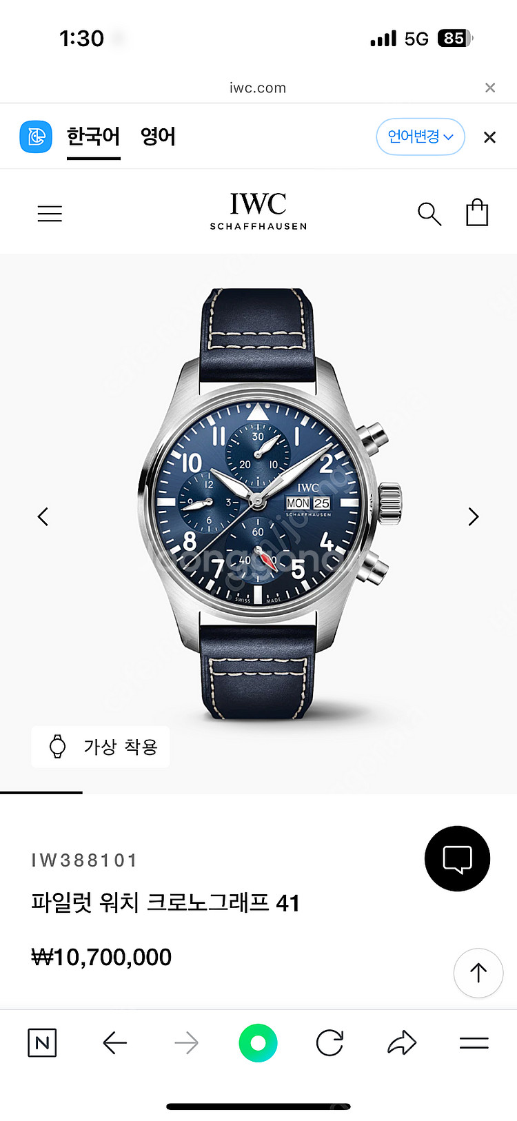 IWC 파일럿 크로노그래프 신형 청판시계 풀박스 판매--9