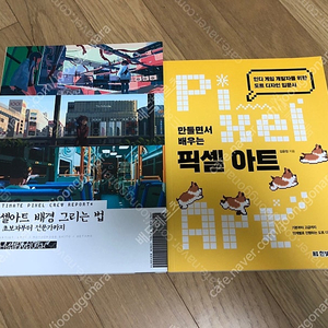 컴퓨터 게임 그래픽 관련 서적 팝니다!
